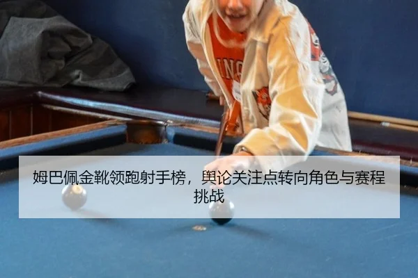 mu-ba-pei-jin-xue-ling-pao-she-shou-bang-yu-lun-guan-zhu-dian-zhuan-xiang-jue-se-yu-sai-cheng-tiao-zhan-2-721.jpg